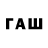 ГАШИШ Premium Farxod Keldiyorov