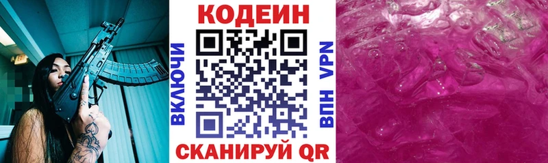 кракен ссылки Рыбинск Кодеин напиток Lean (лин)