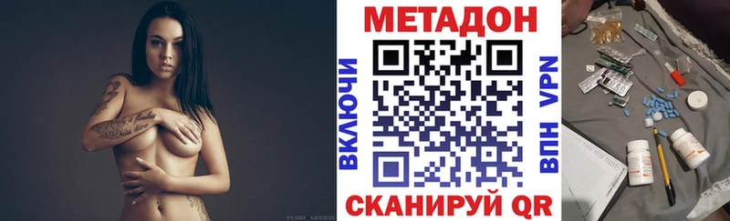 Метадон methadone  Рыбинск 